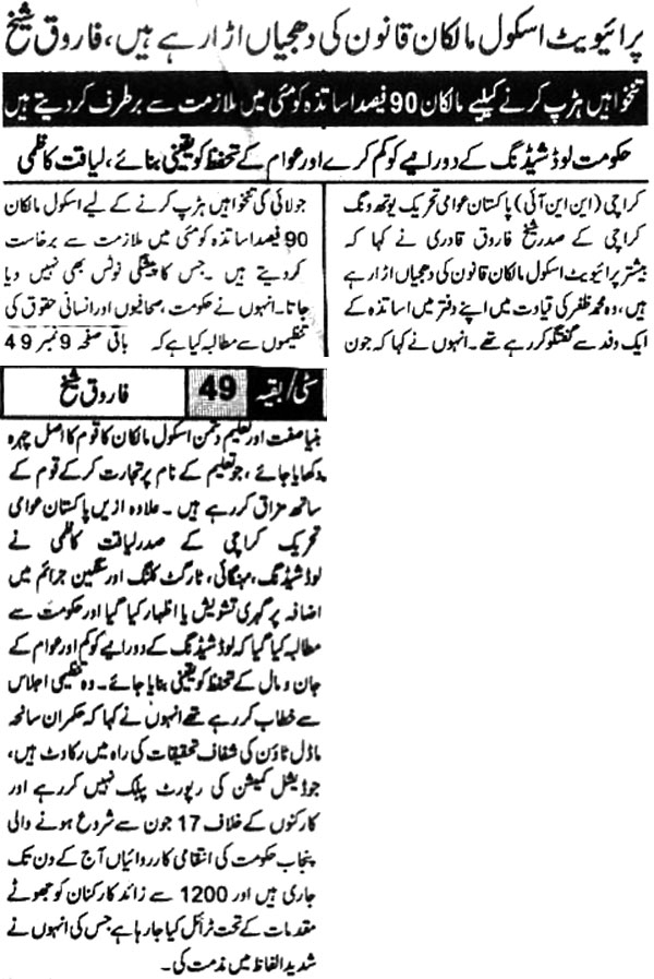 Minhaj-ul-Quran  Print Media CoverageDaily-Jasrat-Page-2